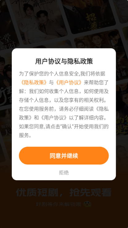 免费短剧全集app