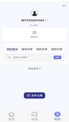 怪兽玩