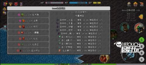 像素世界冒险起源游戏攻略图片16