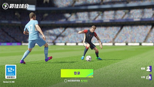 最佳球会体验服新手指南