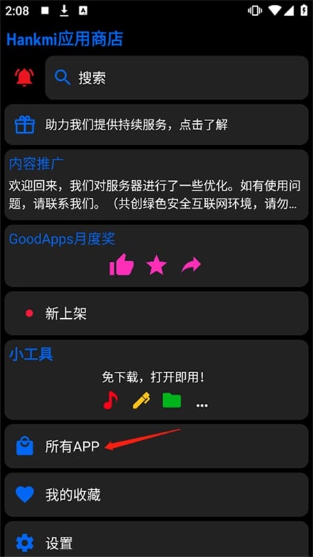 汉克米
