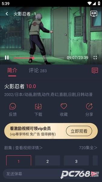 横风动漫官方正版