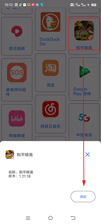 准心助手