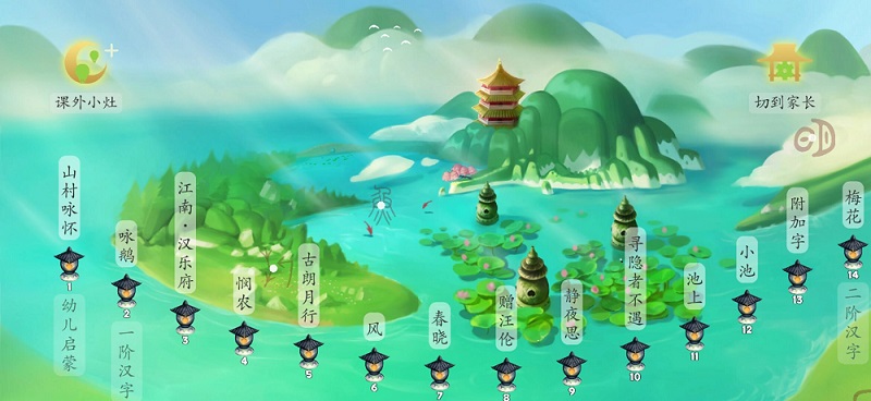 古古识字免费版