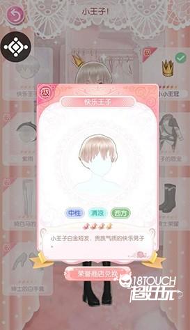 小王子套装分析配图2