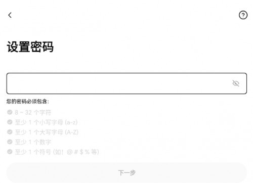 OEX交易所