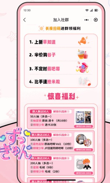 爱吃谷igoods