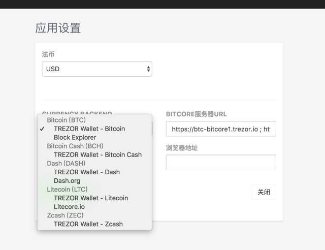 TREZOR硬件钱包开箱评测及使用教程!