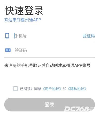 嘉州通