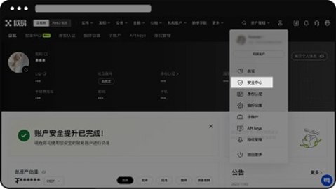 易币交易所安卓版