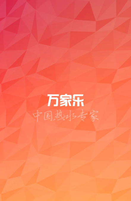 万家乐ONE+官方版下载