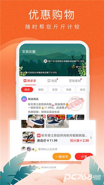 蚁淘生活