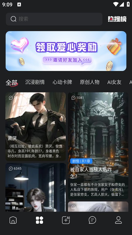 LOVEAI聊天软件下载安装官方最新版 LOVEAI聊天软件下载安装官方最新版