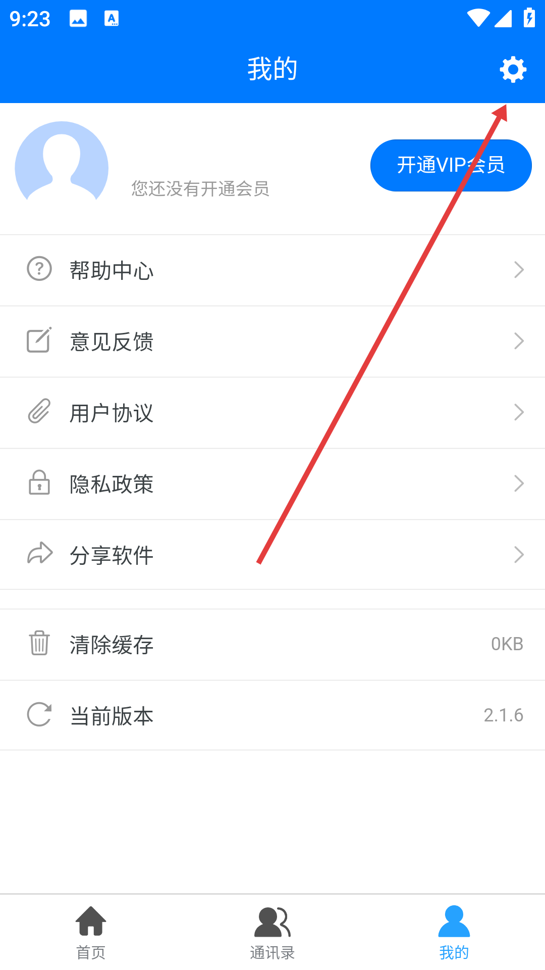 2025企业名录搜索软件