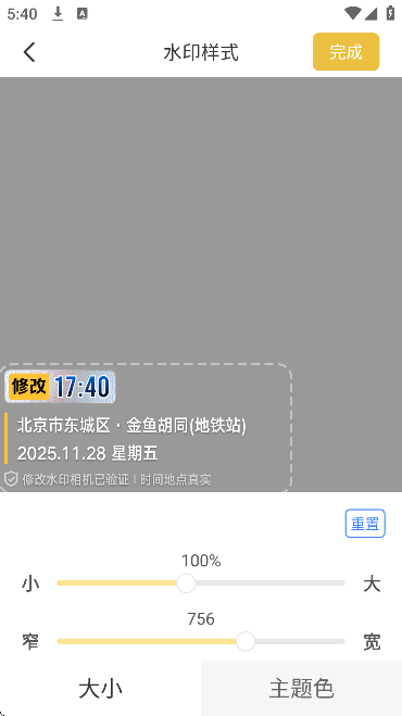 修改水印相机下载安装手机版 修改水印相机下载安装手机版