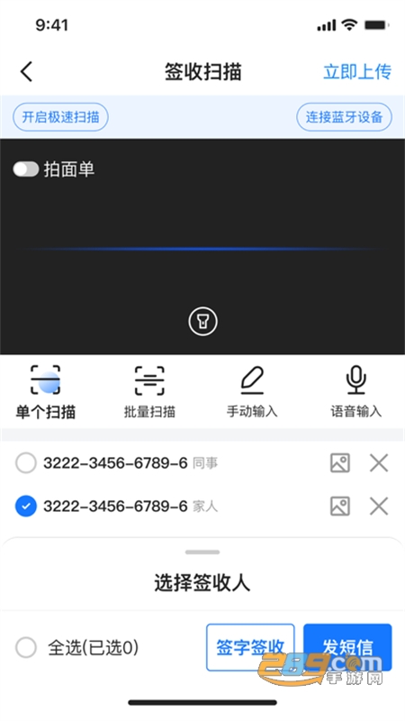 韵达快递员揽派app安卓最新版2024