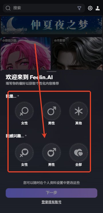 FeelinAi聊天