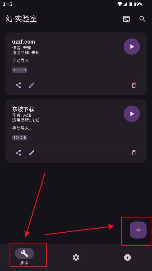 幻实验室app官方版 幻实验室app官方版