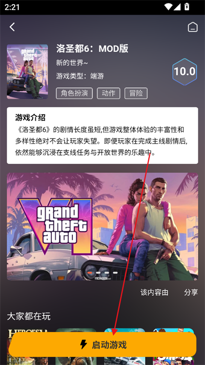 天秀云游戏