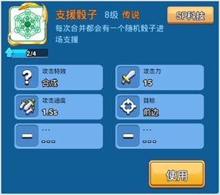 骰子战争5