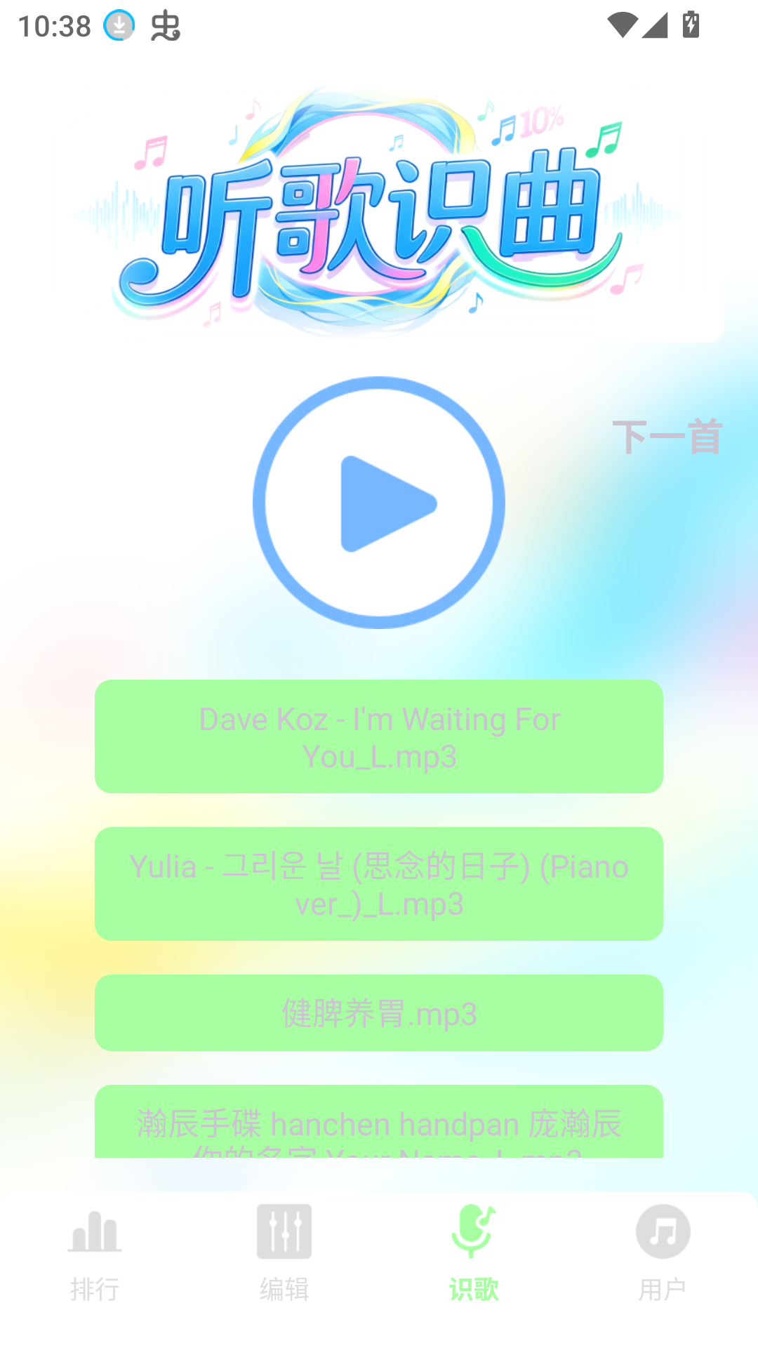 气泡音乐