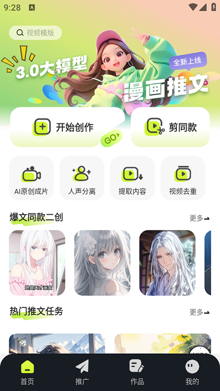 天天推文app官方下载安装最新版2025