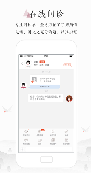 小鹿医生版app下载官方版