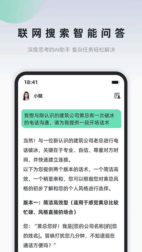 询赋