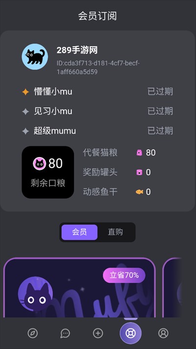 mufyAI聊天软件下载2025最新版