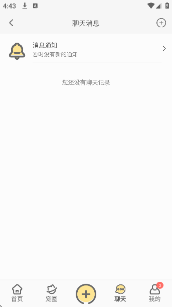 小臭美手机版下载安装