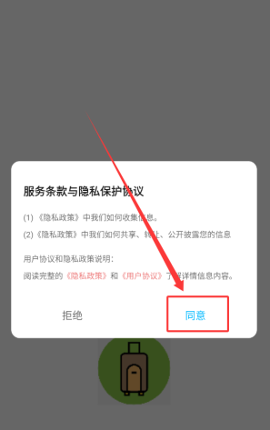 Grad旅行最新版下载