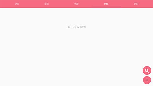 光遇乐谱手机版
