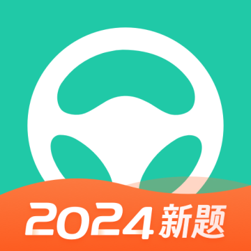 元贝驾考2024新版安装包安卓v10.2.1