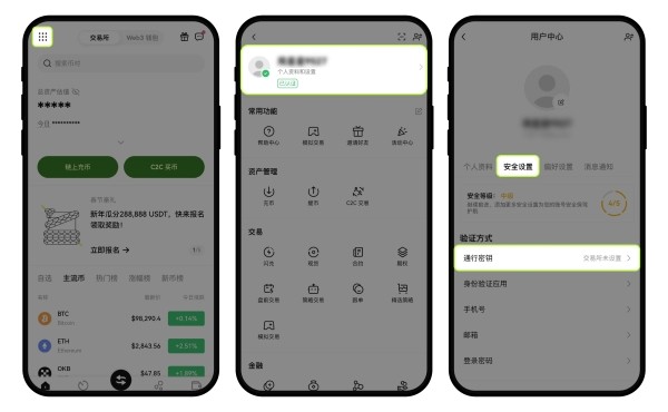 欧交易所app官方版