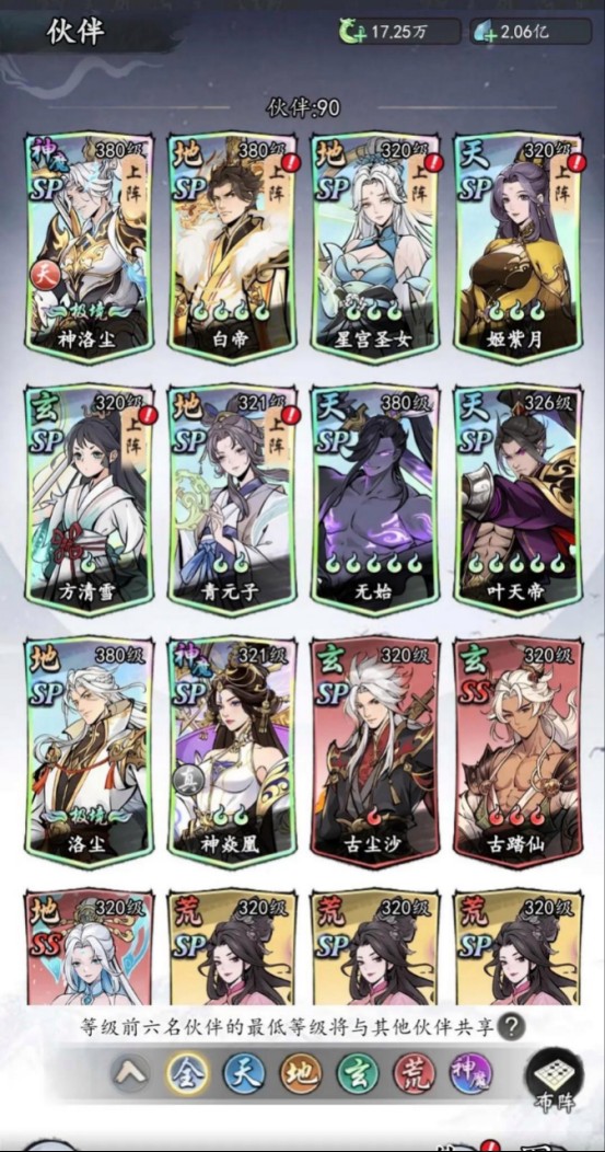 太初行游戏新手攻略图