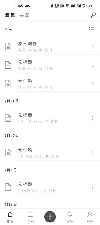 秘塔AI搜索