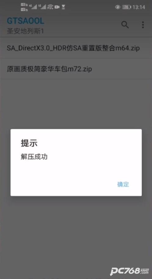 GTSAOOL手机版