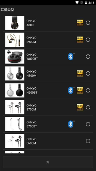 安桥音乐播放器中文版