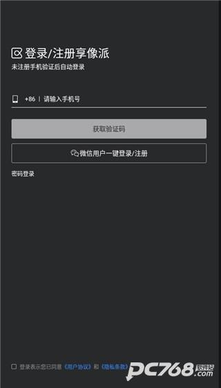 享像派云摄影直播平台