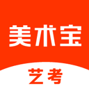 美术宝艺考手机app安卓最新v5.0.0