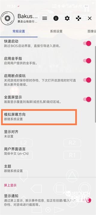 怎么调成横屏模式