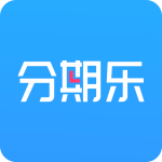 分期乐(分期金融服务软件)v8.7.1