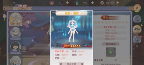 少年画妖师游戏