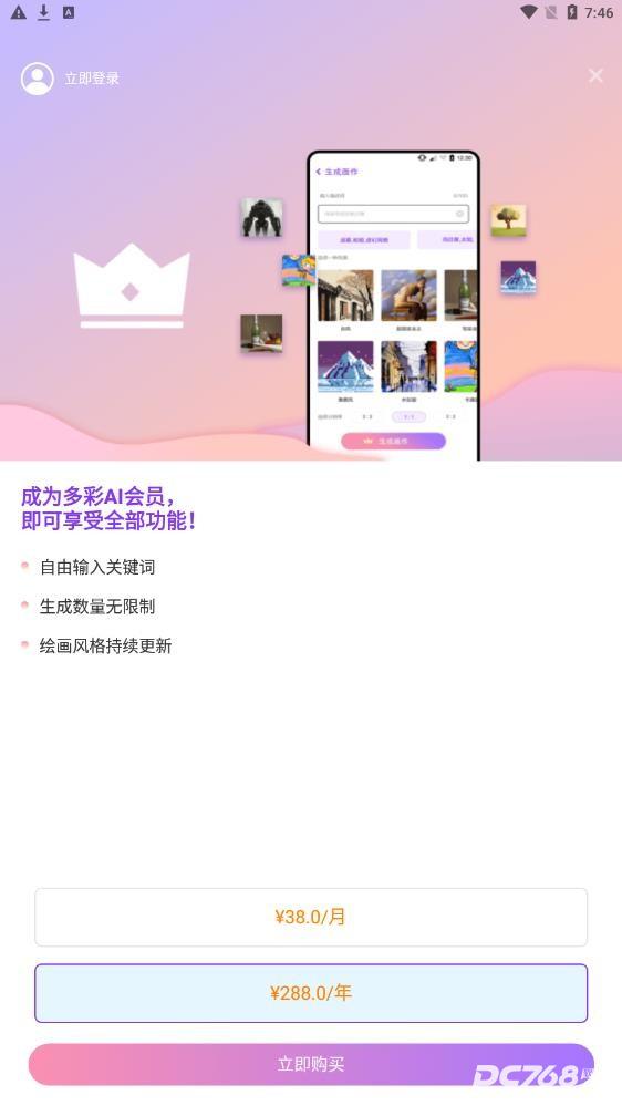 ai画星球官方版