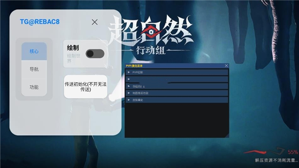 小熊猫辅助器超自然模式