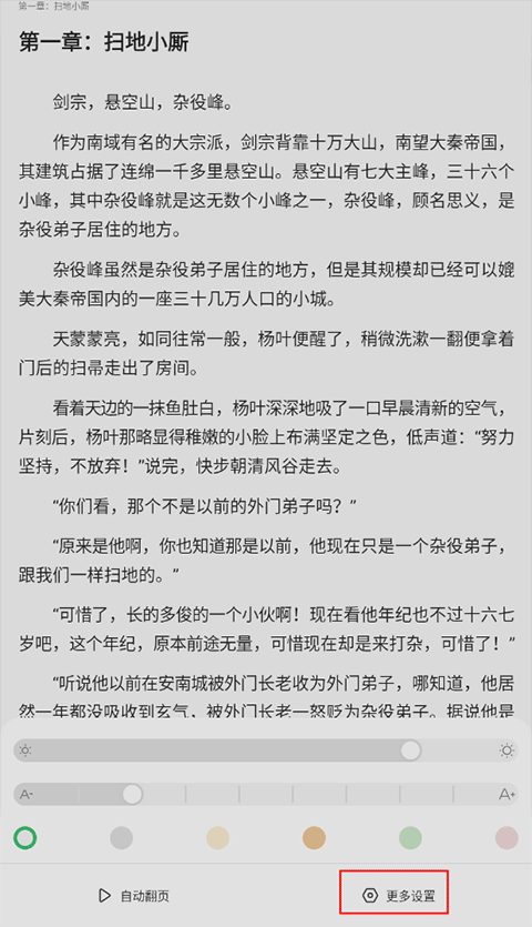 百度小说阅读
