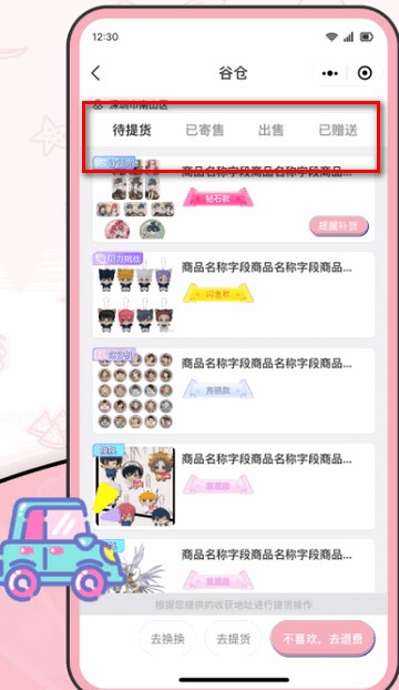 爱吃谷igoods