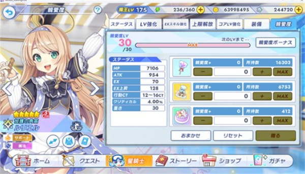 闪耀星骑士汉化版