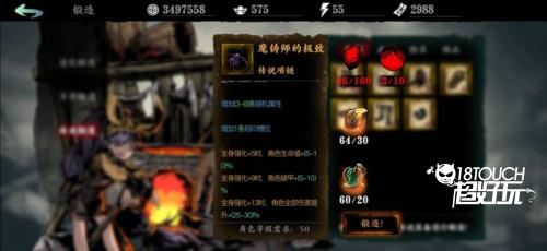 影之刃断罪者传说装备图纸获取攻略图片10