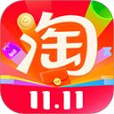 手机淘宝(双十一活动)app官方版下载v10.52.20安卓版